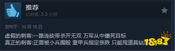 《刺客信条：幻景》Steam发售 综合评价“特别好评”