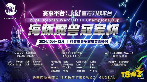 魔兽争霸WPL联赛火热进行中!KK携手全明星带来史诗级电竞盛宴!