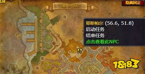 魔獸世界萬圣節(jié)糖果任務(wù)怎么做 耶斯帕爾的萬圣節(jié)糖果任務(wù)攻略
