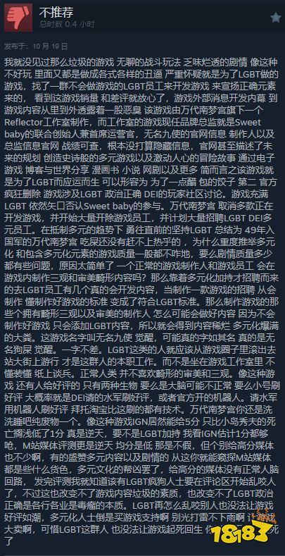 玩家差评如潮！《无名九使：觉醒》Steam评价褒贬不一，争议元素引众怒