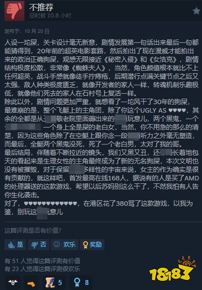 DEI元素太令人恶心！万代新作《无名九使：觉醒》Steam褒贬不一：评论区骂声一片