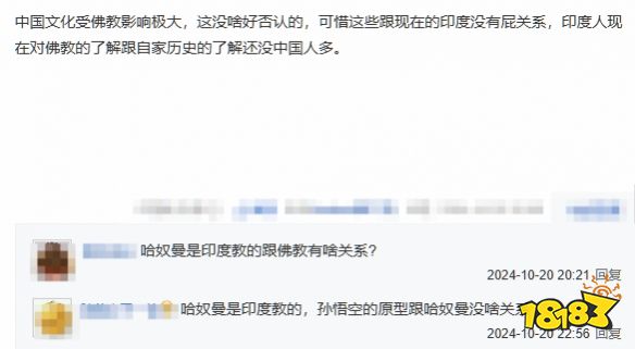 阿三也来偷？《黑神话》发售后大圣维基词条被改为印度神