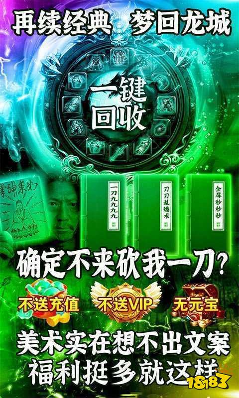 戮天之剑热血传奇手游