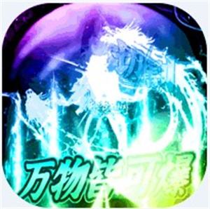 戮天之剑热血传奇手游