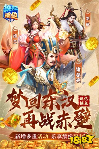 姚記捕魚vivo版本2024