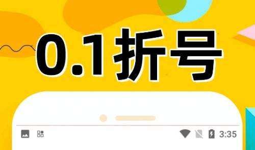 一分钱充值超火的变态手游盒子 什么样的变态手游盒子折扣优惠力度大