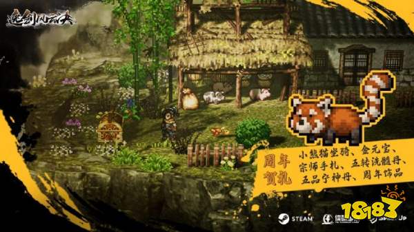 武侠迷过年了!《逸剑风云决》“烟尘回响”将于10月25日免费更新!