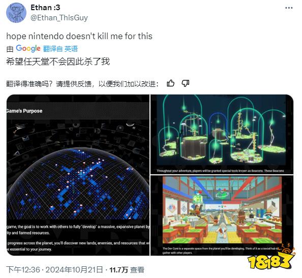 老任的大型MMO？任天堂神秘测试内容曝光：新机要来了？