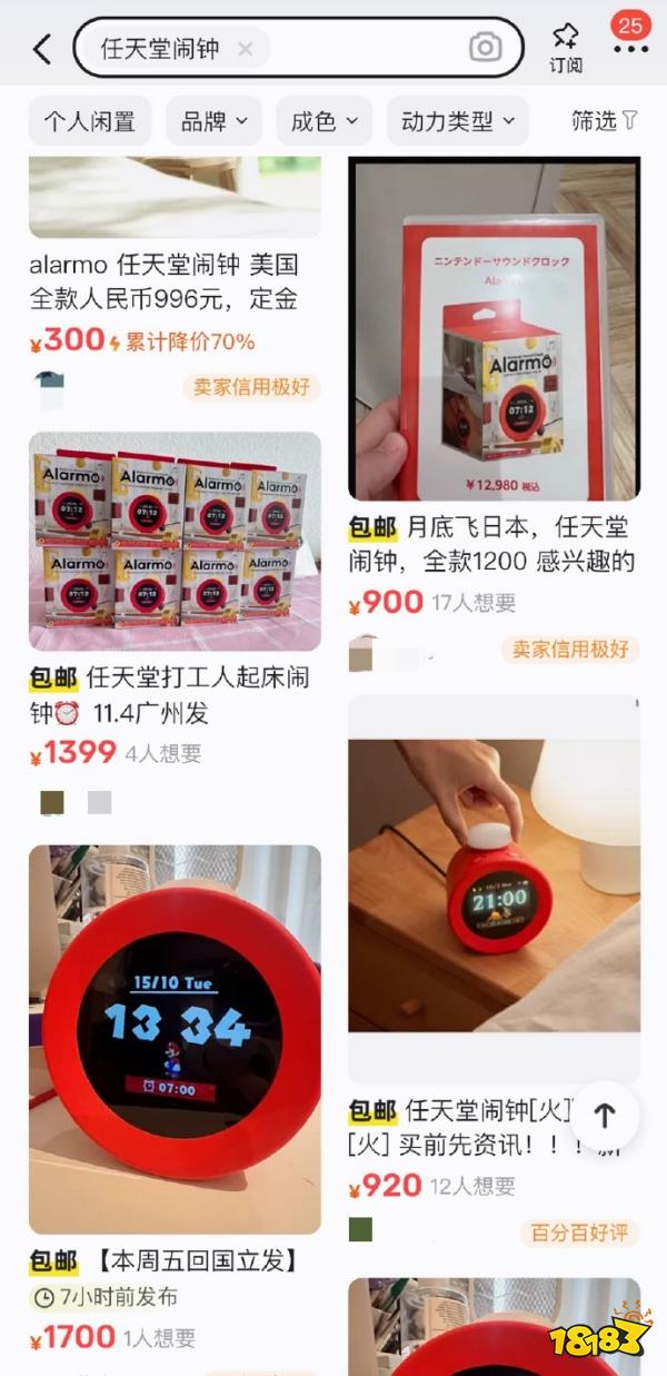 铁血任粉还是太多了，任天堂闹钟被黄牛炒至2500元，原价600元！