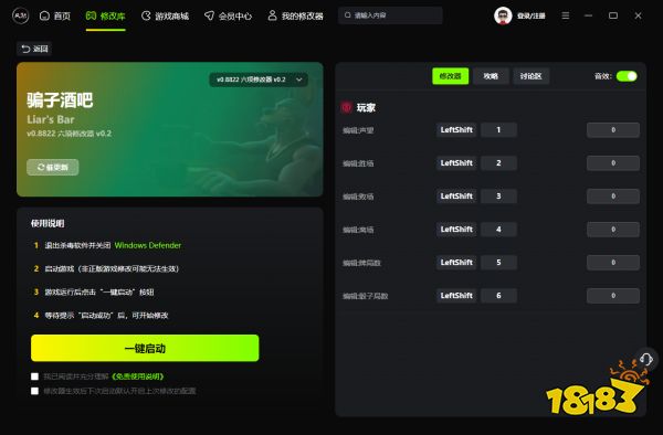 骗子酒吧风灵月影修改器_骗子酒吧一键改牌修改器最新版v0.2