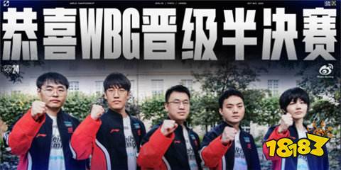 wbg戰隊國籍分別都是哪里的 wbg戰隊2024陣容國籍介紹