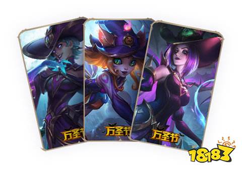 lol萬圣節贈禮活動什么時候開始 2024萬圣節活動時間介紹