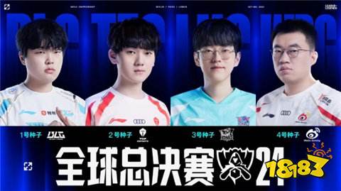 lol全球總決賽最新匯總 英雄聯盟s14全球總決賽詳細介紹