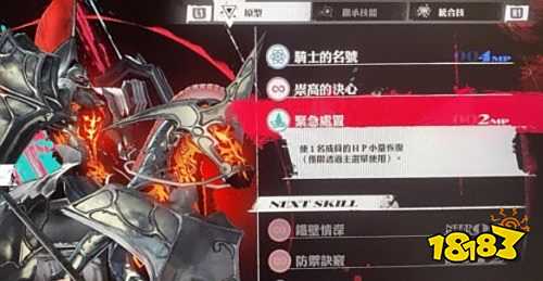 暗喻幻想ReFantazio中文版下载