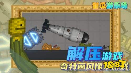 甜瓜游樂場26.0自帶模組版下載