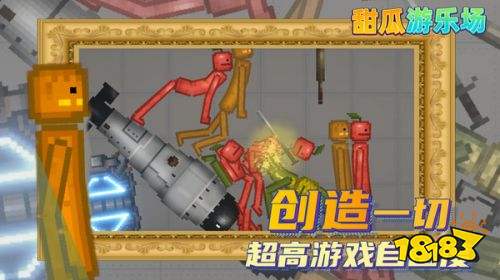 甜瓜游樂場26.0自帶模組版下載