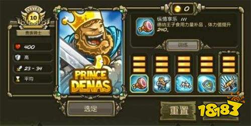 皇城突袭3起源无敌中文版下载