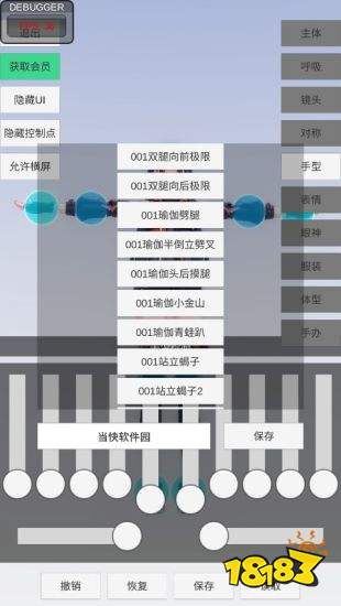 手辦模特正版下載