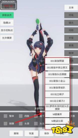 手辦模特正版下載