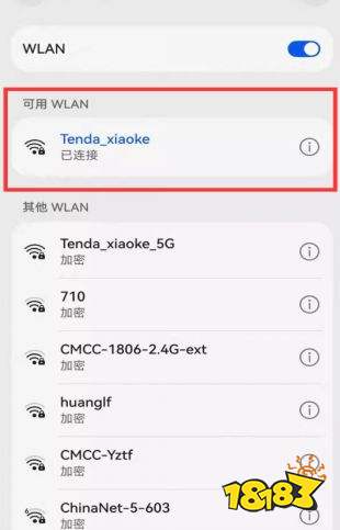 WiFi查看密码app