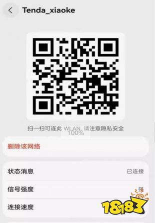 WiFi查看密码app