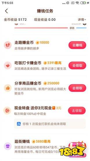 抖音極速版最新版免費下載