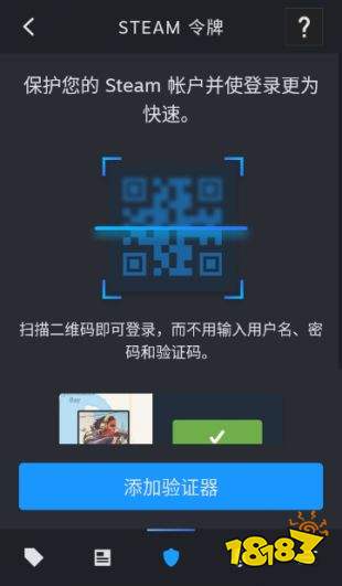 Steam官方app下载