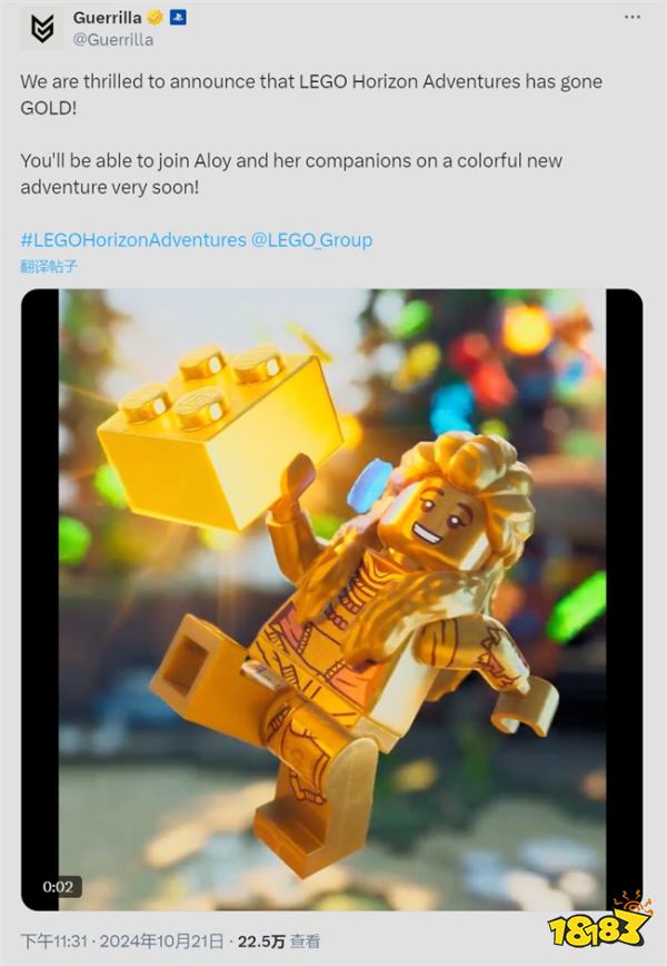 《乐高:地平线冒险》现已完成开发进厂压盘,11月14日登陆多平台!