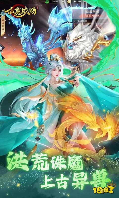 新仙侠手游有哪些好玩 2024好玩的仙侠类手游推荐