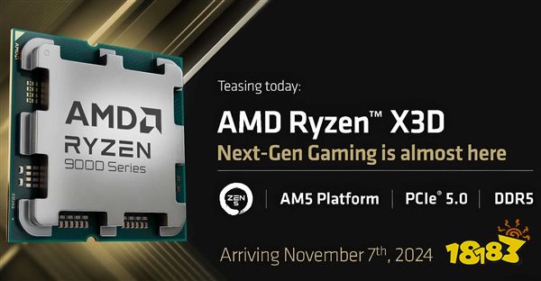 AMD官宣：锐龙7 9800X3D 11月7日上市！