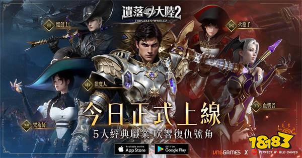 MMORPG《遗落大陆2》10月22日正式公测