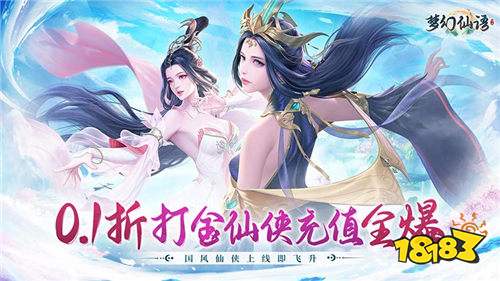 可以爆裝備打金的仙俠手游！來《夢幻仙語》每日登錄就送6480充值券！