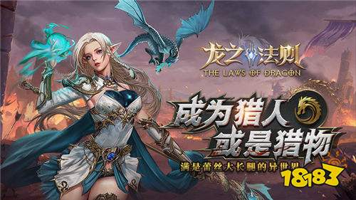 龙之法则0.1折天神送充版