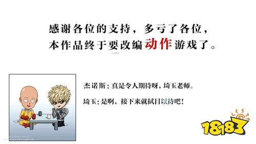 《一拳超人:世界》什么时候公测 《一拳超人:世界》抢先测试评测