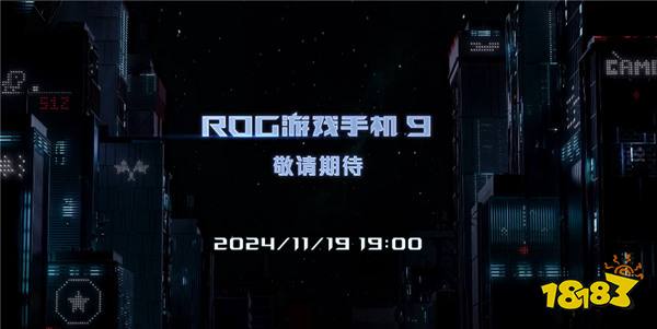 AI加持的最强游戏手机？ROG9系列骁龙峰会居然藏大招