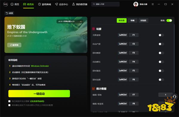 地下蚁国v1.0风灵月影修改器_地下蚁国十项修改器(无限食物/自动产卵)