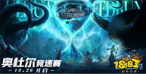 魔獸世界奧杜爾團本競速賽獎金有多少 奧杜爾團本競速賽獎金介紹