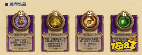爐石傳說惡魔倒轉怎么玩 2024酒館戰棋惡魔倒轉流派玩法指南