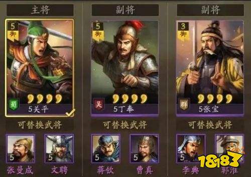 三國志戰略版無限金珠最新下載