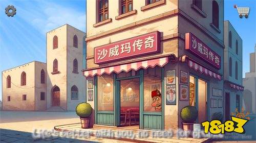 沙威瑪傳奇21億金幣無廣告版