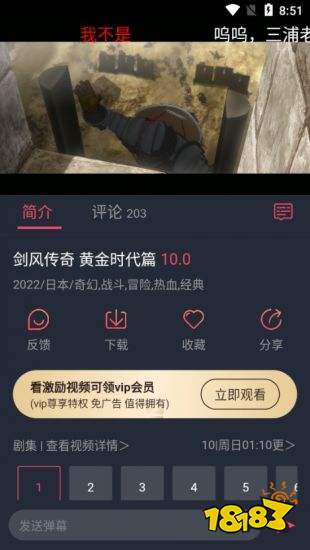 囧次元1.5.7.3无广告版下载