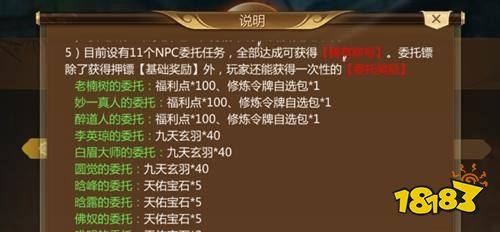 蜀門手游免費(fèi)版v2.61安卓版