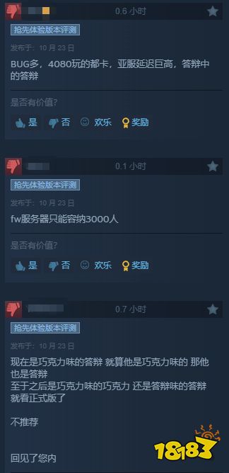 Lever Games遭质疑，《地狱已满2》Steam评价低迷，玩家吐槽不断