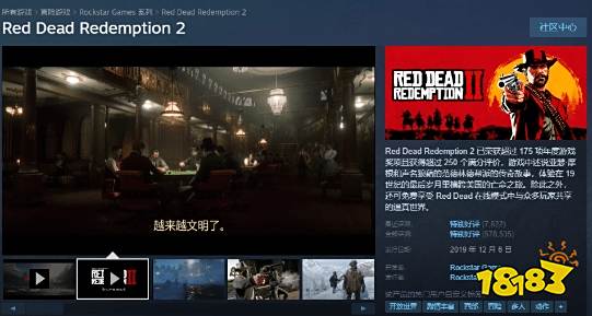 折上折加套娃券？《大镖客2》Steam乌区临时工价：90元即可入手终极版！
