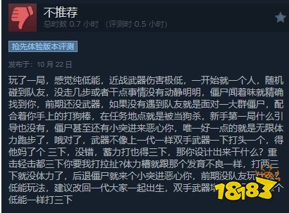 建议改名为浩劫前夕2！《地狱已满2》Steam多半差评，好评率仅29%