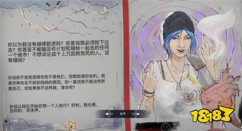 这就分了？《奇异人生》女主分手引玩家不满 前主创呼吁不要网暴