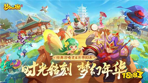 梦幻西游时空怎么双开多开 梦幻西游时空多开挂机刷初始方法