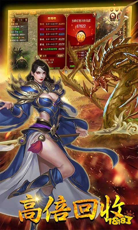 热血霸业传奇最新版