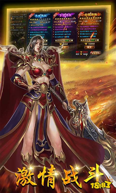 热血霸业传奇最新版