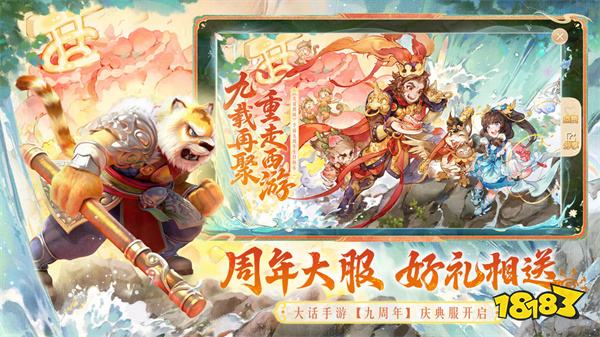 大话西游怀旧服官网版v2.1.351